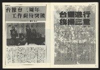 《開拓時代週刊NO.202》藏品圖，第24張