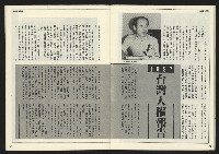 《開拓時代週刊NO.202》藏品圖，第25張