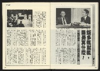 《開拓時代週刊NO.202》藏品圖，第26張