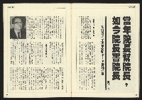 《開拓時代週刊NO.202》藏品圖，第28張