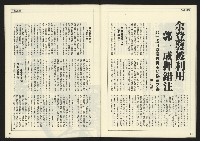 《開拓時代週刊NO.202》藏品圖，第29張