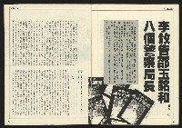 《開拓時代週刊NO.202》藏品圖，第30張