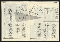 《開拓時代週刊NO.202》藏品圖，第31張