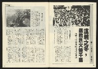 《開拓時代週刊NO.202》藏品圖，第32張