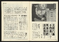 《開拓時代週刊NO.202》藏品圖，第33張