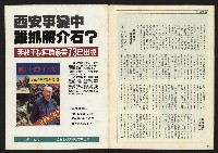 《開拓時代週刊NO.202》藏品圖，第34張