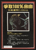 《開拓時代週刊NO.202》藏品圖，第35張