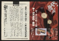 《開拓時代週刊NO.257》藏品圖，第2張