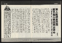 《開拓時代週刊NO.257》藏品圖，第4張