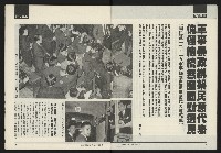 《開拓時代週刊NO.257》藏品圖，第5張