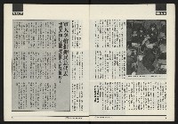 《開拓時代週刊NO.257》藏品圖，第6張