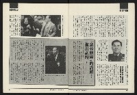 《開拓時代週刊NO.257》藏品圖，第7張