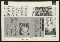 《開拓時代週刊NO.257》藏品圖，第8張