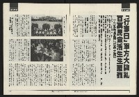 《開拓時代週刊NO.257》藏品圖，第9張