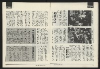 《開拓時代週刊NO.257》藏品圖，第10張