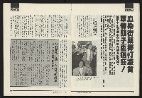 《開拓時代週刊NO.257》藏品圖，第11張