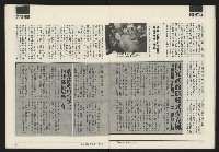 《開拓時代週刊NO.257》藏品圖，第12張