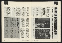 《開拓時代週刊NO.257》藏品圖，第13張