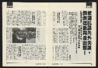 《開拓時代週刊NO.257》藏品圖，第14張