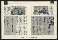 《開拓時代週刊NO.257》藏品圖，第15張