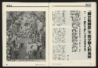 《開拓時代週刊NO.257》藏品圖，第16張