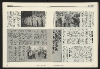 《開拓時代週刊NO.257》藏品圖，第18張