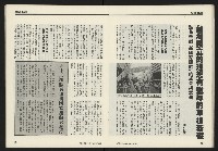 《開拓時代週刊NO.257》藏品圖，第19張