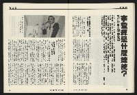 《開拓時代週刊NO.257》藏品圖，第20張