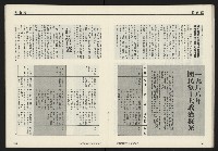 《開拓時代週刊NO.257》藏品圖，第21張