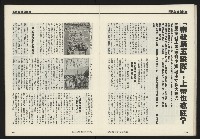 《開拓時代週刊NO.257》藏品圖，第23張