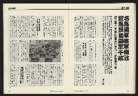 《開拓時代週刊NO.257》藏品圖，第24張