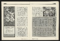 《開拓時代週刊NO.257》藏品圖，第25張