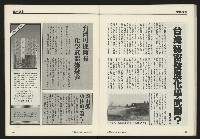 《開拓時代週刊NO.257》藏品圖，第26張