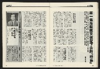 《開拓時代週刊NO.257》藏品圖，第27張