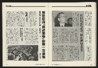 《開拓時代週刊NO.257》藏品圖，第28張