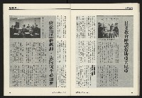 《開拓時代週刊NO.257》藏品圖，第29張