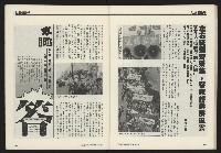 《開拓時代週刊NO.257》藏品圖，第30張