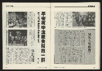 《開拓時代週刊NO.257》藏品圖，第31張