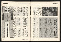 《開拓時代週刊NO.257》藏品圖，第32張