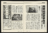《開拓時代週刊NO.257》藏品圖，第33張