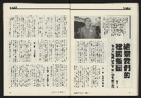 《開拓時代週刊NO.257》藏品圖，第34張