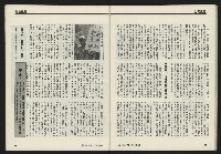 《開拓時代週刊NO.257》藏品圖，第35張