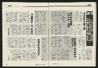 《開拓時代週刊NO.257》藏品圖，第36張