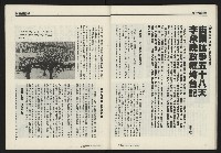 《開拓時代週刊NO.257》藏品圖，第37張