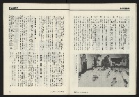 《開拓時代週刊NO.257》藏品圖，第38張