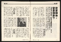 《開拓時代週刊NO.257》藏品圖，第39張