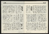 《開拓時代週刊NO.257》藏品圖，第40張