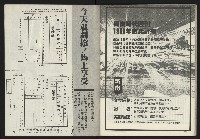 《開拓時代週刊NO.257》藏品圖，第41張