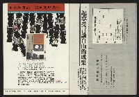 《開拓時代週刊NO.257》藏品圖，第42張