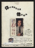 《開拓時代週刊NO.257》藏品圖，第43張
